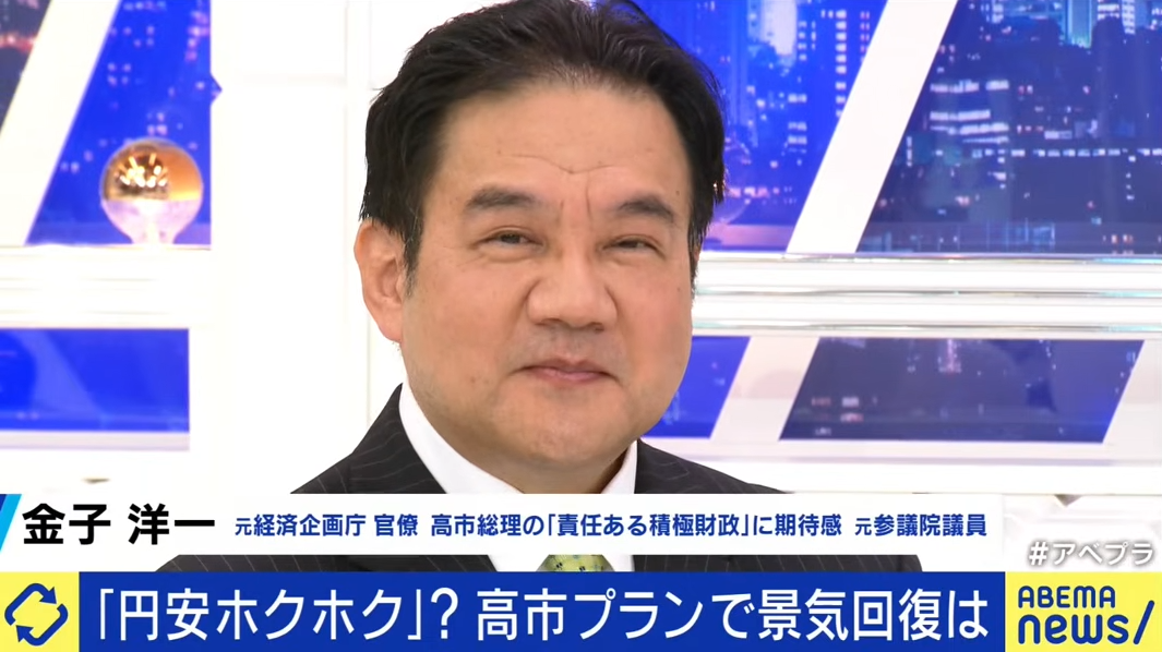 金子洋一